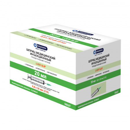 Шприц медицинский Luer Slip Медицина Medical syringe Luer Slip, 20 мл